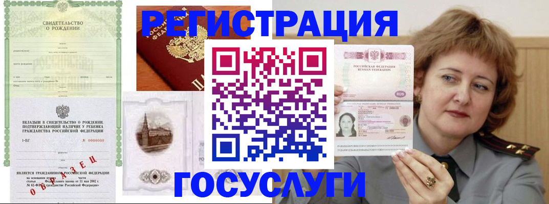 временная регистрация госуслуги в Дагестане