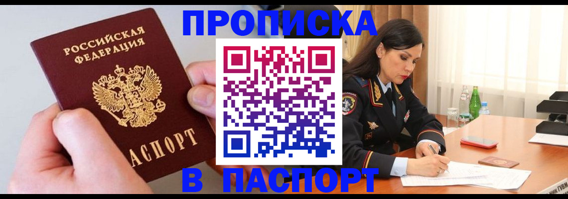 временная регистрация поиск в Дагестане
