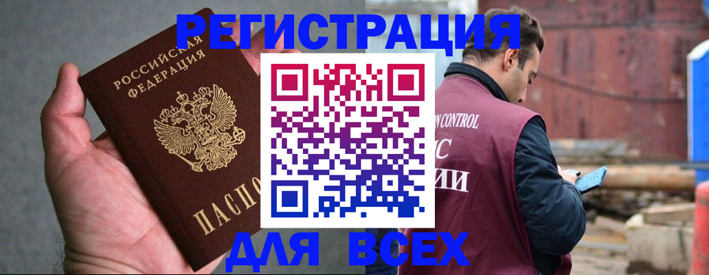 прописка гарантия в Дагестане