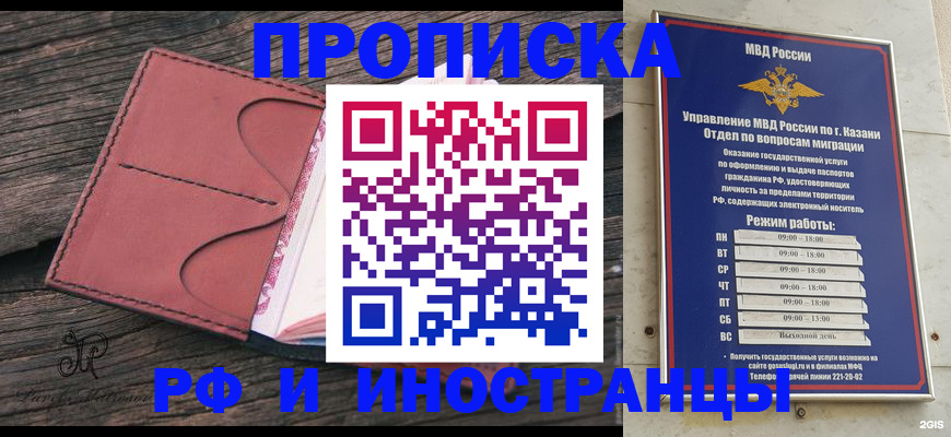 миграционный учет в Дагестане