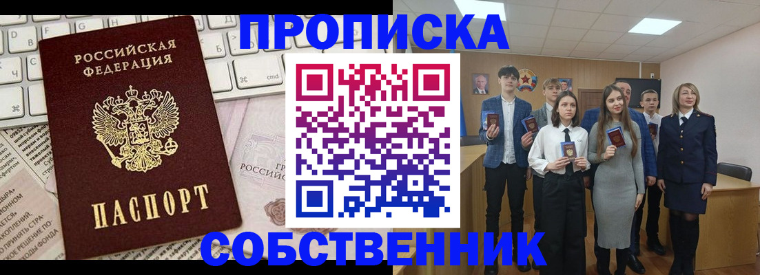 временная регистрация купить в Дагестане
